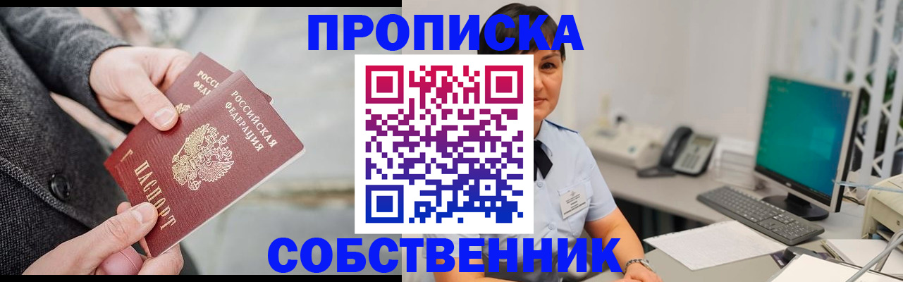 регистрация для школы в Белово